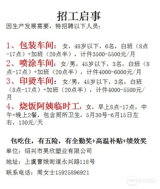 凤台县最新招聘临时工,凤台县招聘临时工信息发布