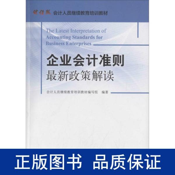 关于会计证的最新政策-最新会计证政策解读