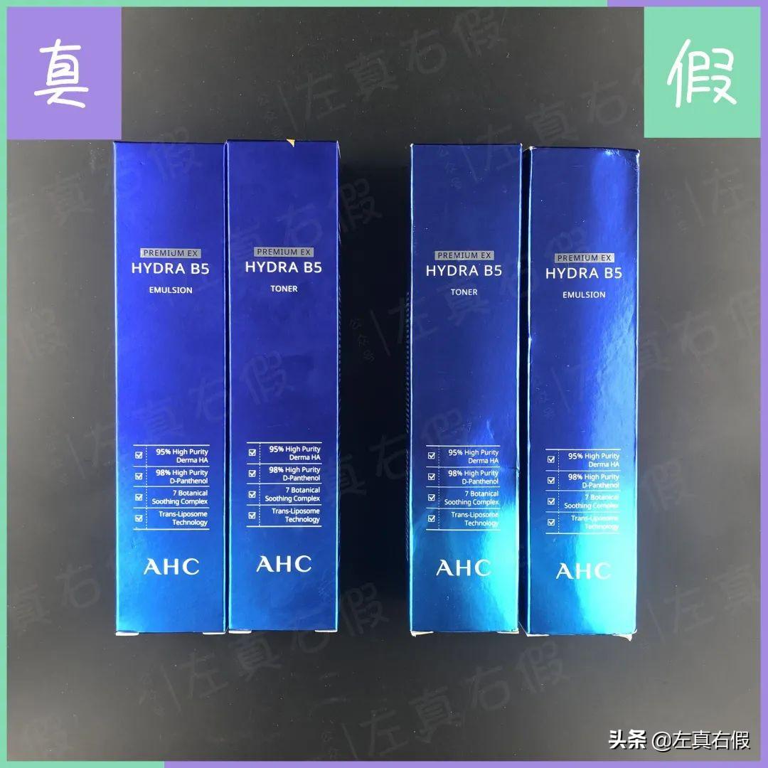 最新版ahc精华辨别真假｜揭秘：ahc精华真伪鉴定指南