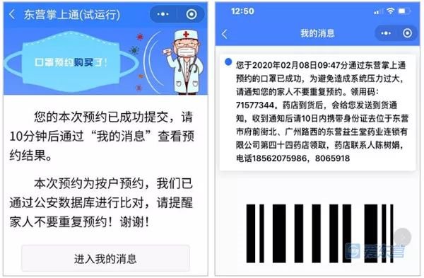 东营吧最新信息｜东营资讯速递