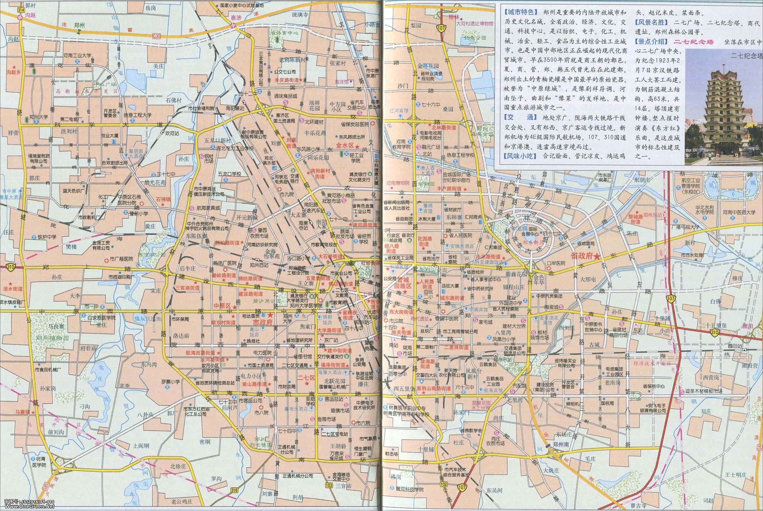 郑州最新版地图揭晓