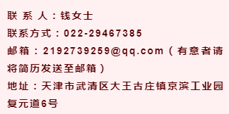 武清人才招聘信息发布