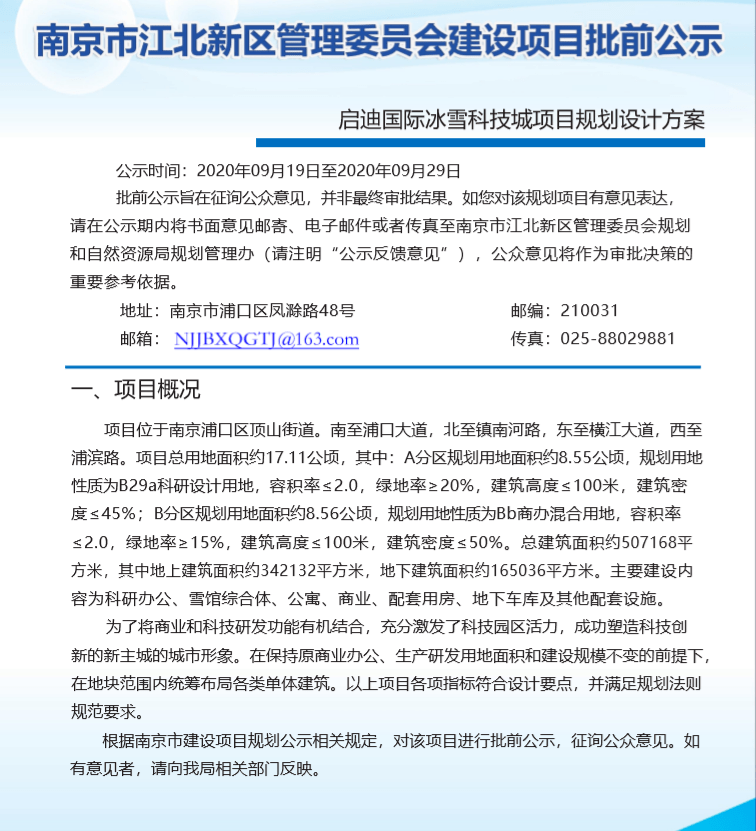 城顶街项目最新消息｜城顶街项目动态速递