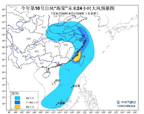 2017年北仑台风最新动态