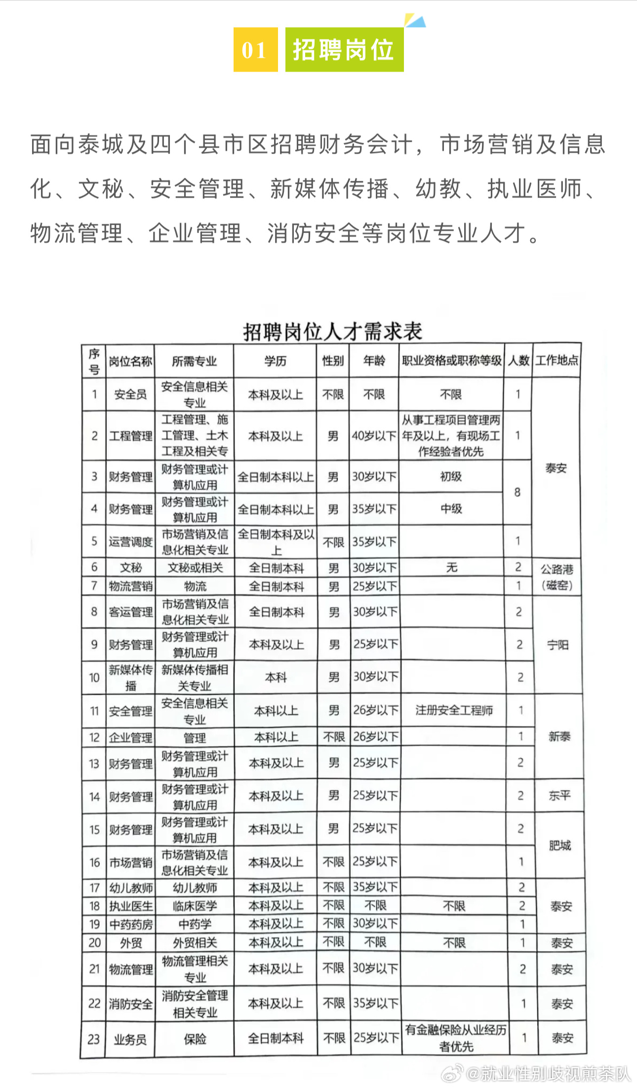 最新国内新闻 第104页