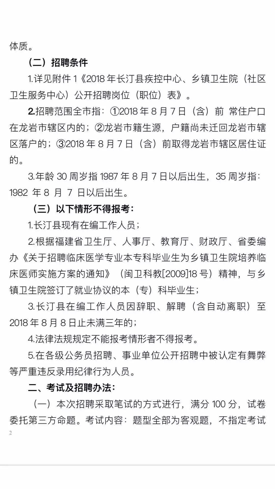 医疗机构开启编制改革新篇章，最新喜讯传来！