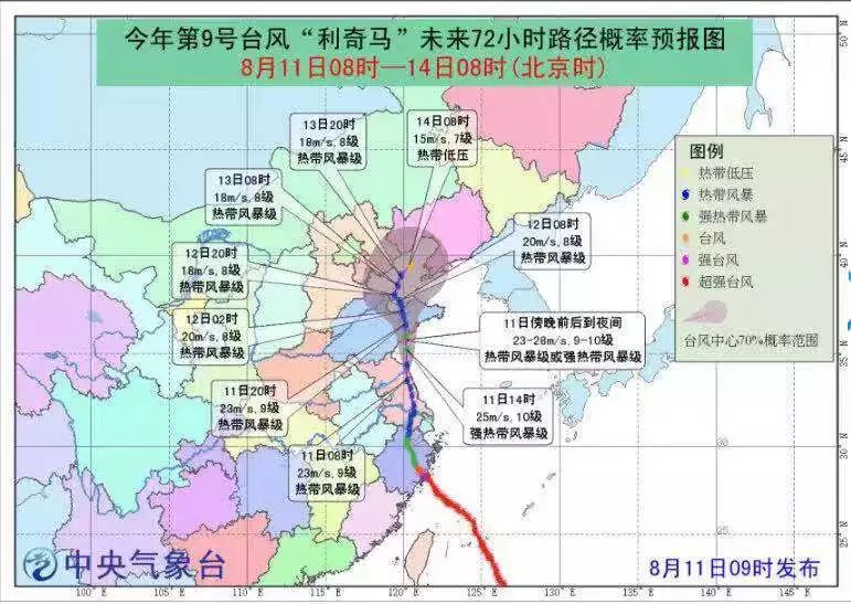 台风网实时追踪：美丽家园守护者航线图