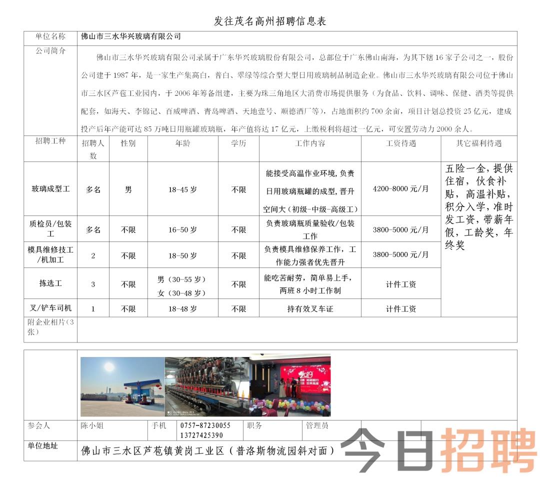 最新发布：泵阀行业精英招募，诚邀泵工加入我们！