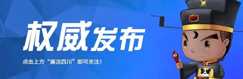 宜宾市向辉礼近期动态及最新消息披露