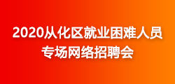 阿克苏地区赶集网最新一期人才招聘信息汇总