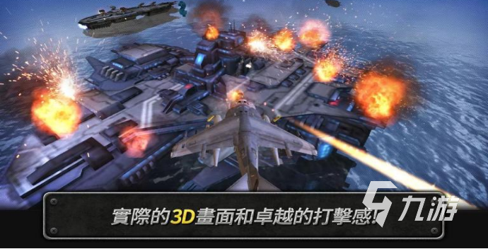 揭秘全新3D直升机炮艇游戏破解攻略，畅享无障碍飞行体验！