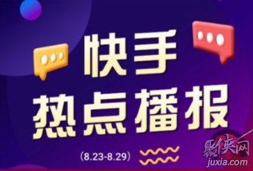 肥东快讯：今日热点新闻实时播报